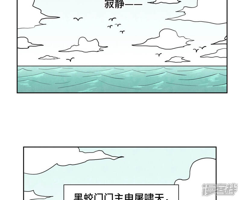 《石少侠感觉好孤单》第107话 大师兄与祸海狂蛟 第37页