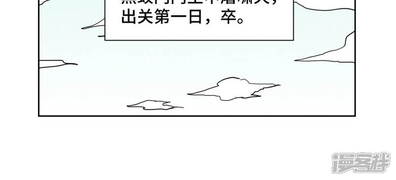 《石少侠感觉好孤单》第107话 大师兄与祸海狂蛟 第38页