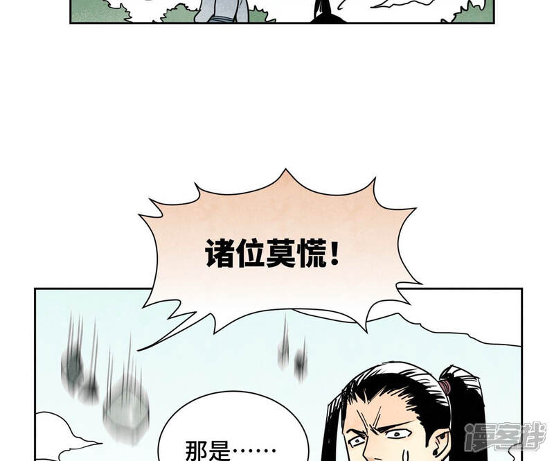《石少侠感觉好孤单》第107话 大师兄与祸海狂蛟 第40页
