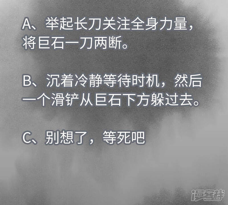 《石少侠感觉好孤单》第107话 大师兄与祸海狂蛟 第45页