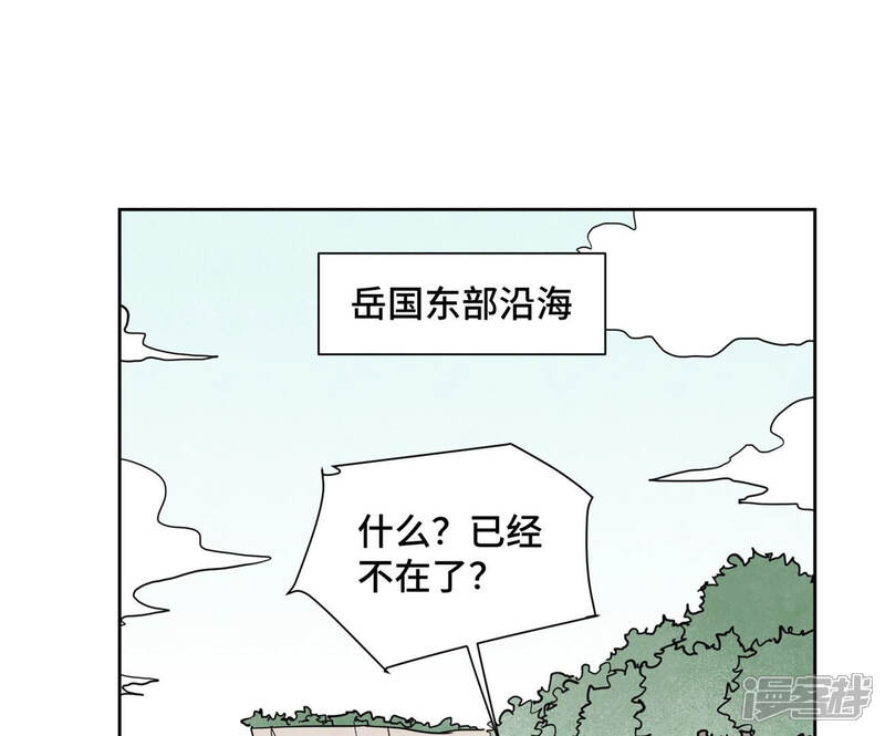 《石少侠感觉好孤单》第107话 大师兄与祸海狂蛟 第4页