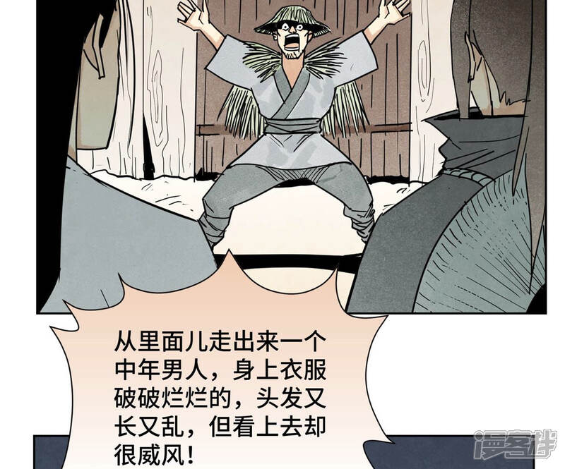 《石少侠感觉好孤单》第107话 大师兄与祸海狂蛟 第6页