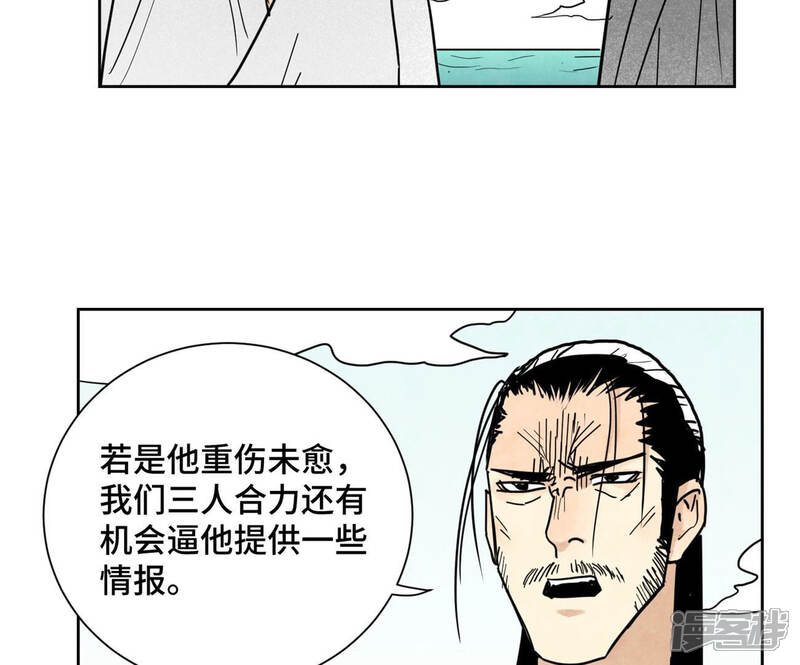 《石少侠感觉好孤单》第107话 大师兄与祸海狂蛟 第9页