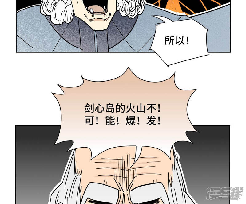 《石少侠感觉好孤单》第109话 板块运动与海景房 第12页