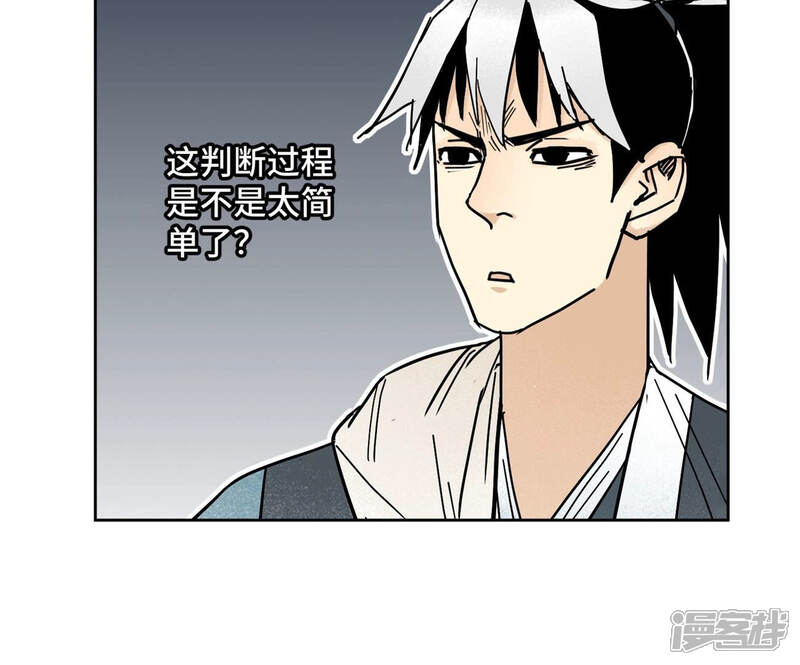 《石少侠感觉好孤单》第109话 板块运动与海景房 第14页