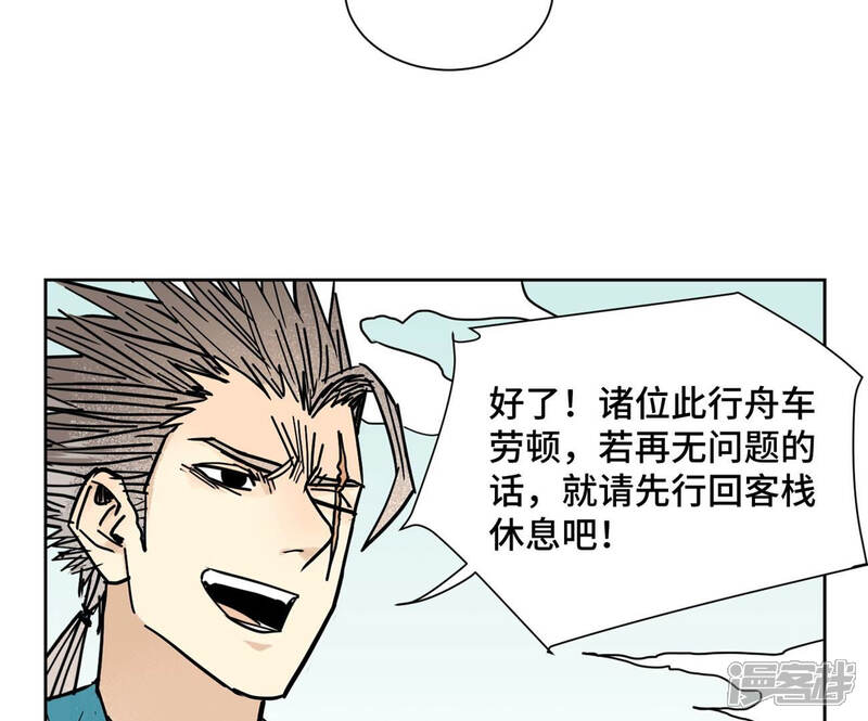 《石少侠感觉好孤单》第109话 板块运动与海景房 第16页