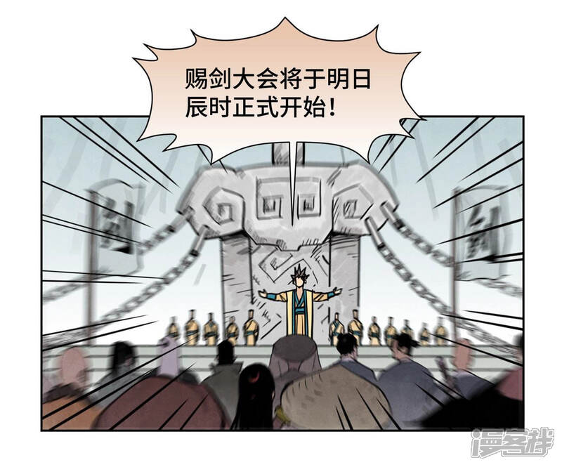 《石少侠感觉好孤单》第109话 板块运动与海景房 第18页