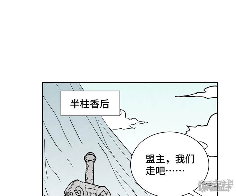 《石少侠感觉好孤单》第109话 板块运动与海景房 第19页