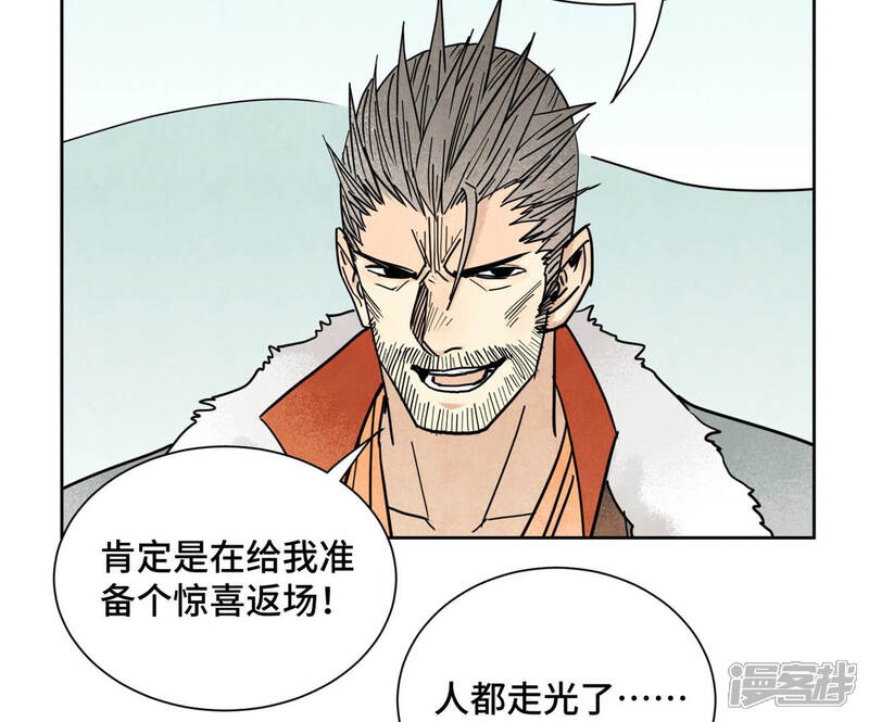 《石少侠感觉好孤单》第109话 板块运动与海景房 第22页