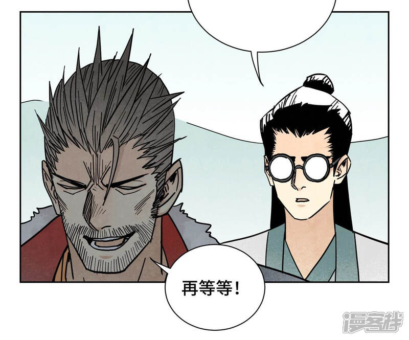 《石少侠感觉好孤单》第109话 板块运动与海景房 第23页