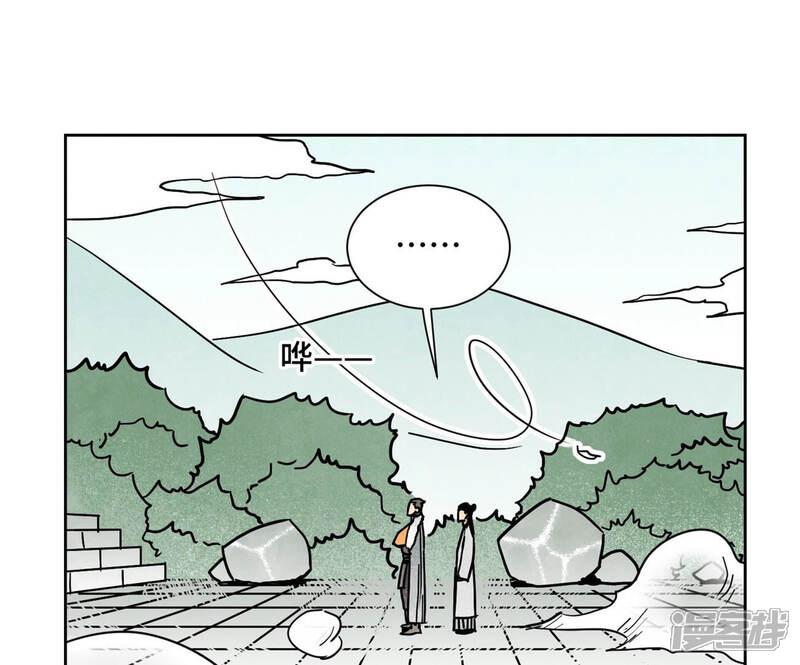 《石少侠感觉好孤单》第109话 板块运动与海景房 第24页