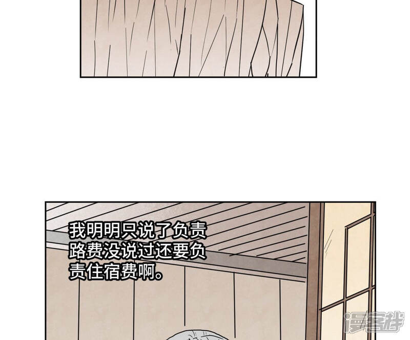 《石少侠感觉好孤单》第109话 板块运动与海景房 第27页