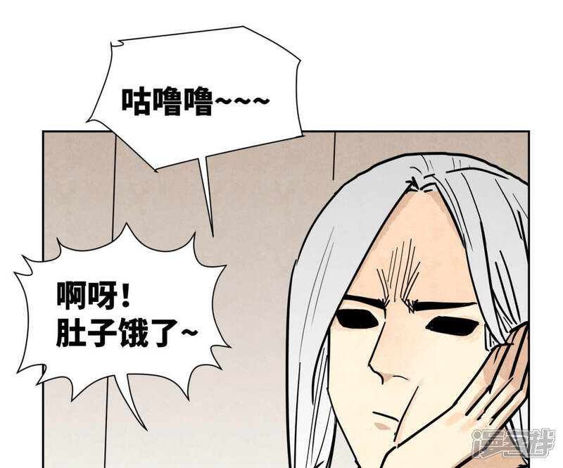 《石少侠感觉好孤单》第109话 板块运动与海景房 第30页