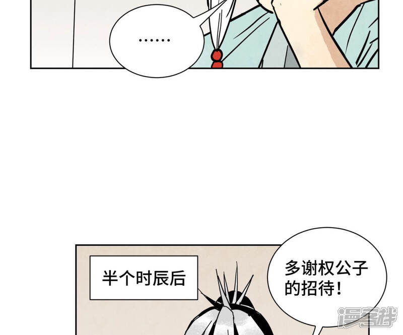 《石少侠感觉好孤单》第109话 板块运动与海景房 第31页