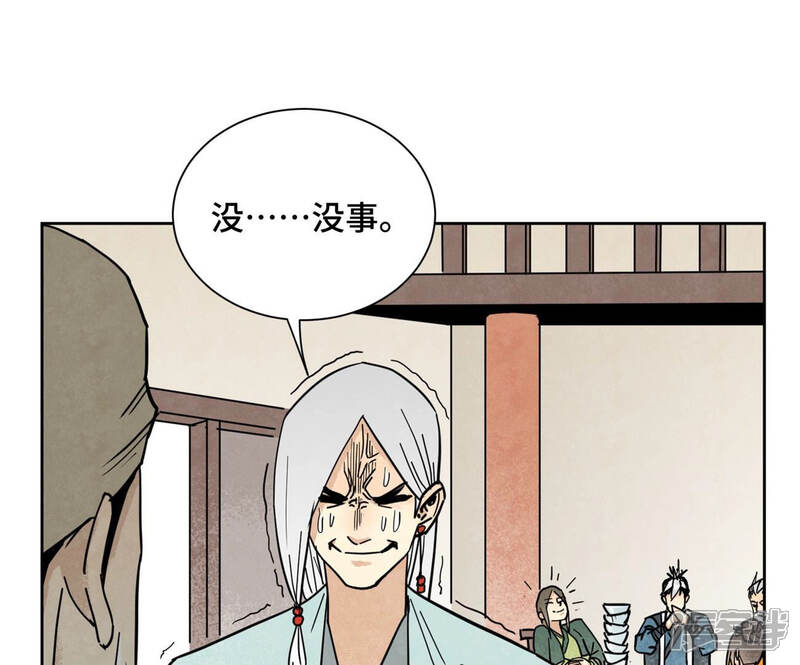 《石少侠感觉好孤单》第109话 板块运动与海景房 第33页