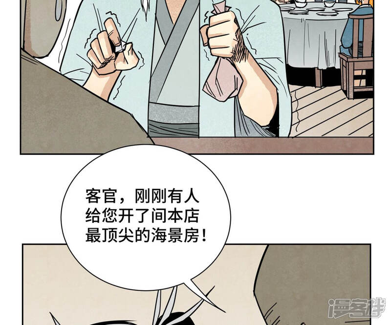 《石少侠感觉好孤单》第109话 板块运动与海景房 第34页