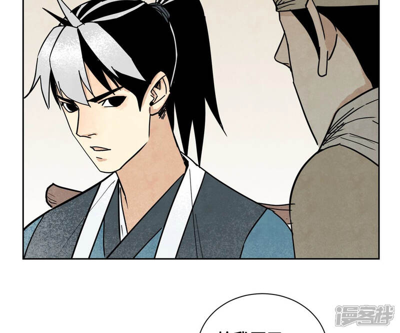 《石少侠感觉好孤单》第109话 板块运动与海景房 第35页
