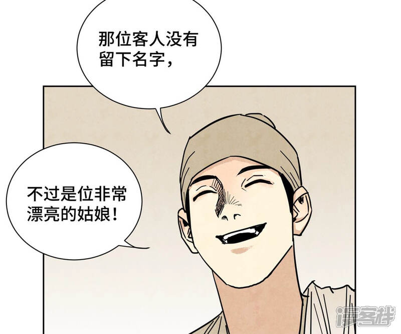 《石少侠感觉好孤单》第109话 板块运动与海景房 第37页