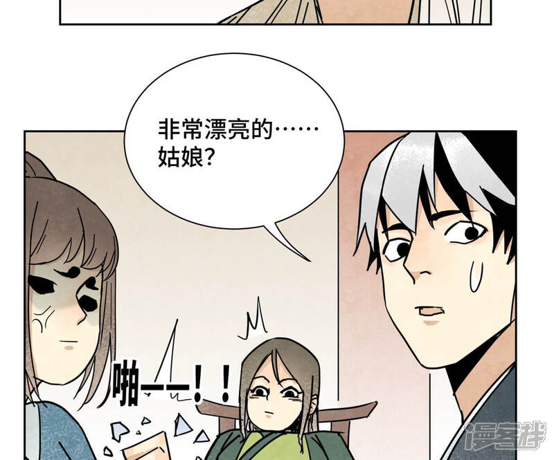 《石少侠感觉好孤单》第109话 板块运动与海景房 第38页