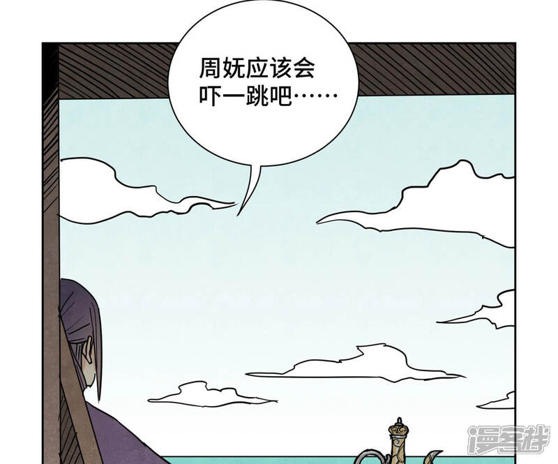 《石少侠感觉好孤单》第109话 板块运动与海景房 第43页