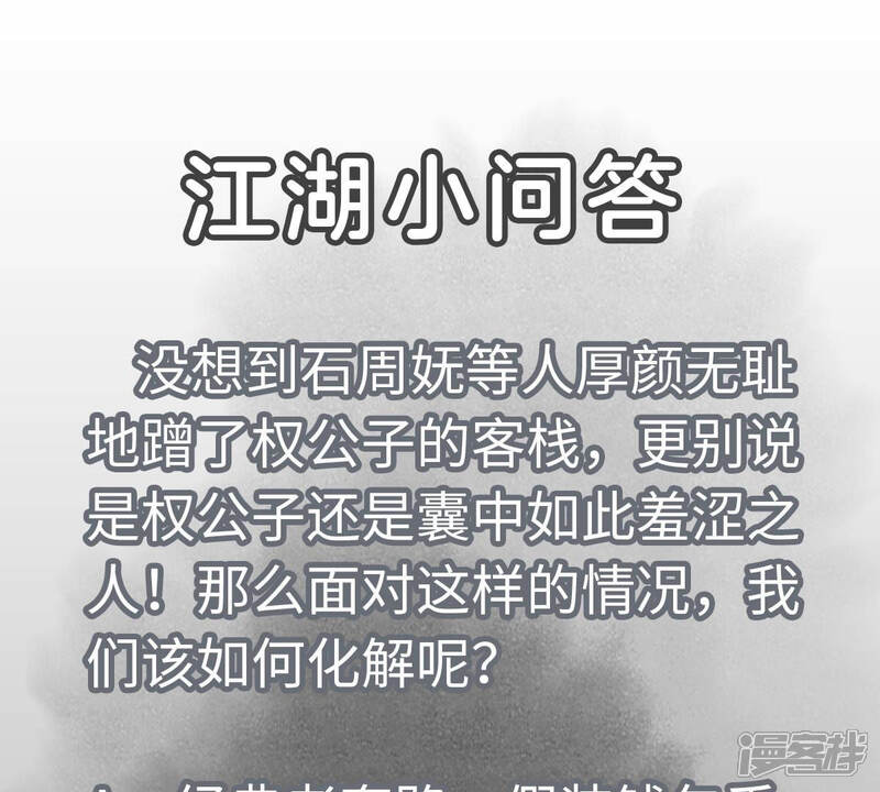 《石少侠感觉好孤单》第109话 板块运动与海景房 第45页