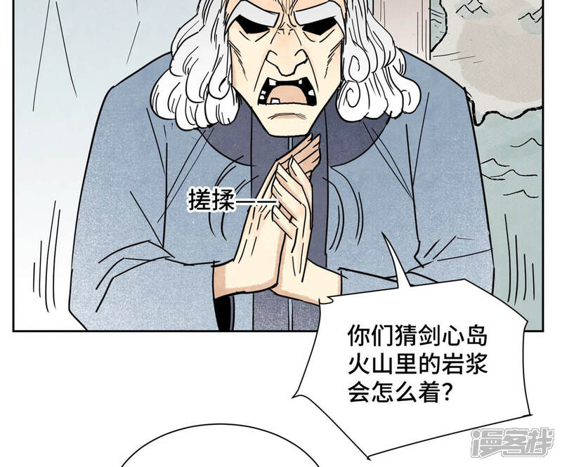 《石少侠感觉好孤单》第109话 板块运动与海景房 第6页