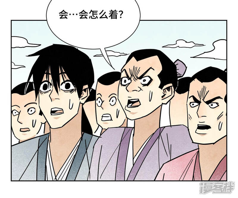 《石少侠感觉好孤单》第109话 板块运动与海景房 第7页