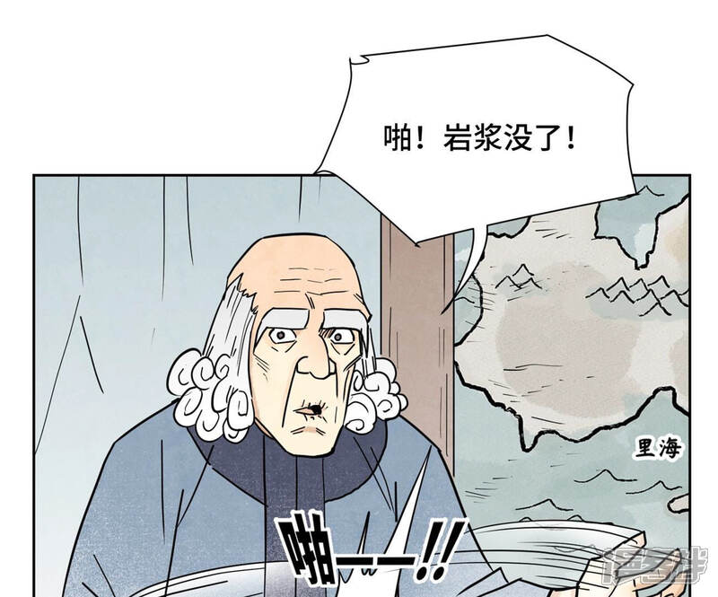 《石少侠感觉好孤单》第109话 板块运动与海景房 第8页