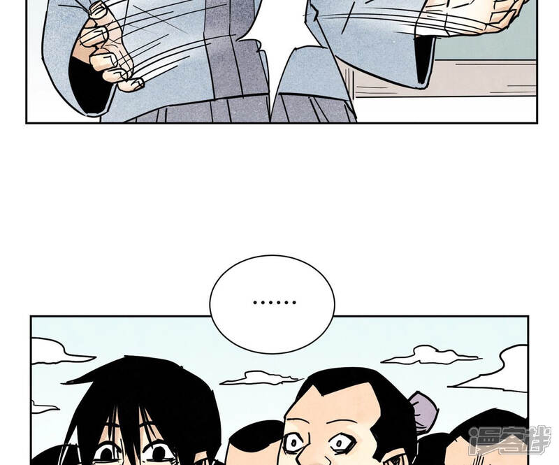 《石少侠感觉好孤单》第109话 板块运动与海景房 第9页