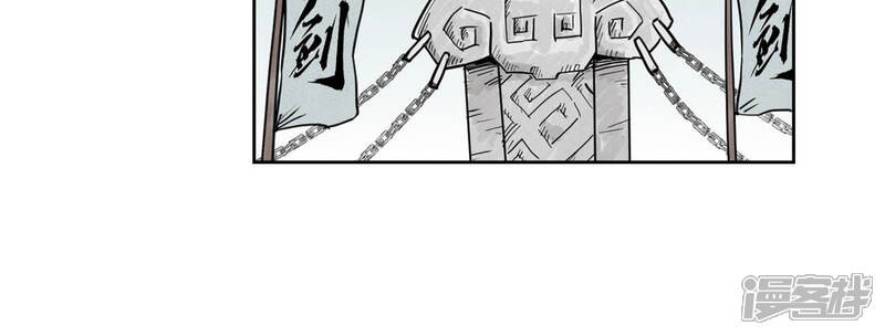 《石少侠感觉好孤单》第108话 赐剑大会与火山 第10页