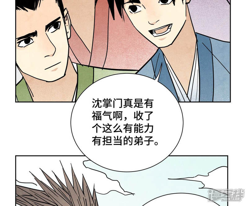 《石少侠感觉好孤单》第108话 赐剑大会与火山 第13页