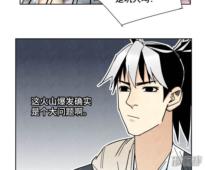 《石少侠感觉好孤单》第108话 赐剑大会与火山 第16页