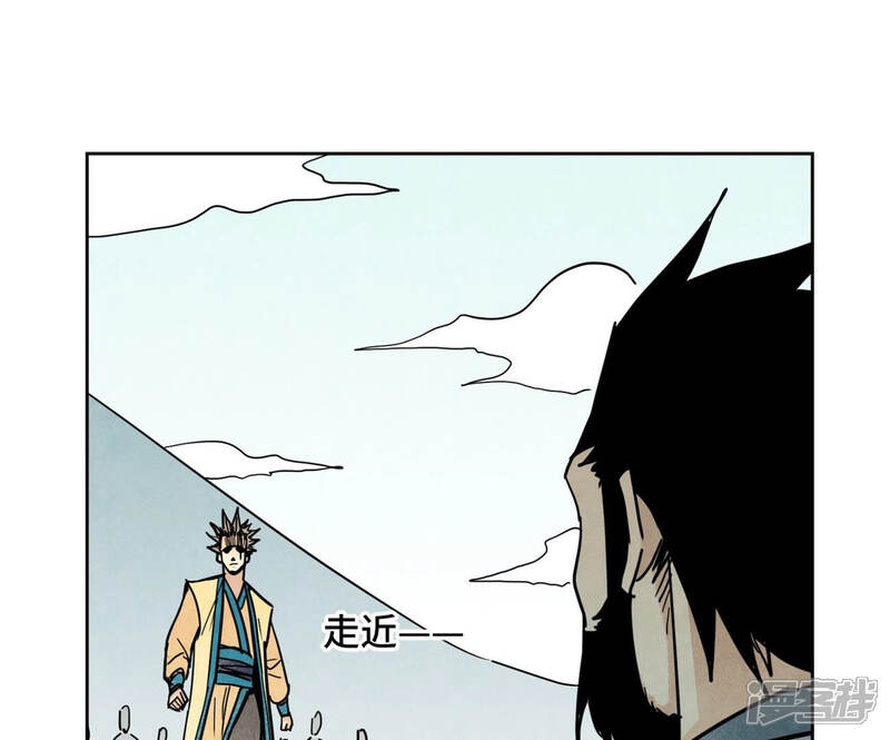 《石少侠感觉好孤单》第108话 赐剑大会与火山 第18页
