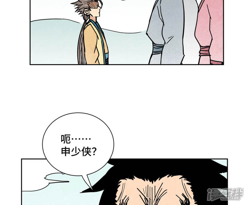 《石少侠感觉好孤单》第108话 赐剑大会与火山 第20页