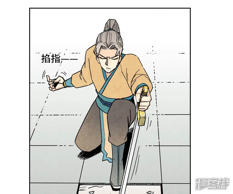《石少侠感觉好孤单》第108话 赐剑大会与火山 第32页