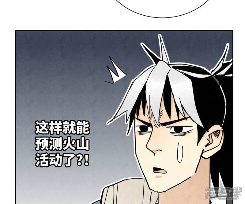 《石少侠感觉好孤单》第108话 赐剑大会与火山 第36页