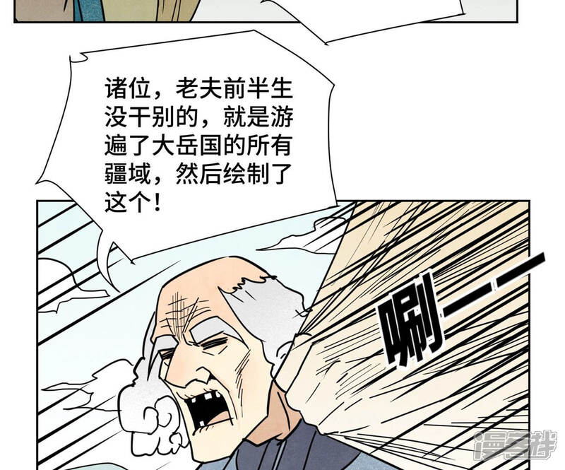 《石少侠感觉好孤单》第108话 赐剑大会与火山 第39页