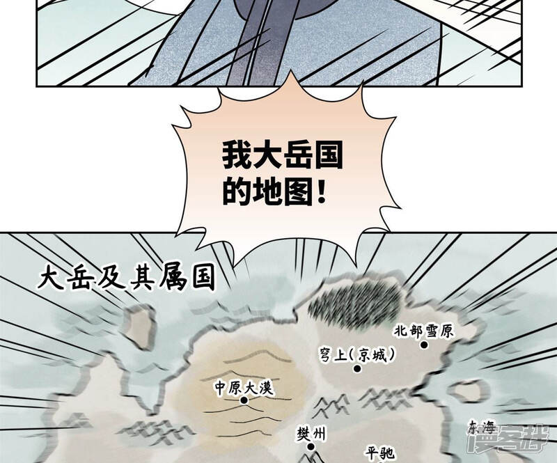 《石少侠感觉好孤单》第108话 赐剑大会与火山 第40页