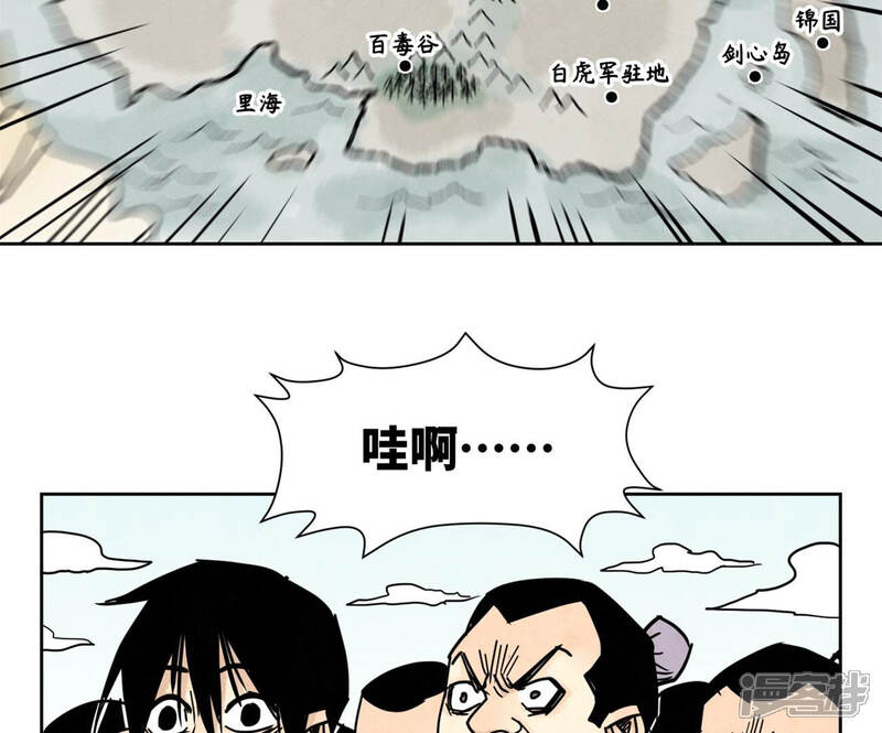 《石少侠感觉好孤单》第108话 赐剑大会与火山 第41页