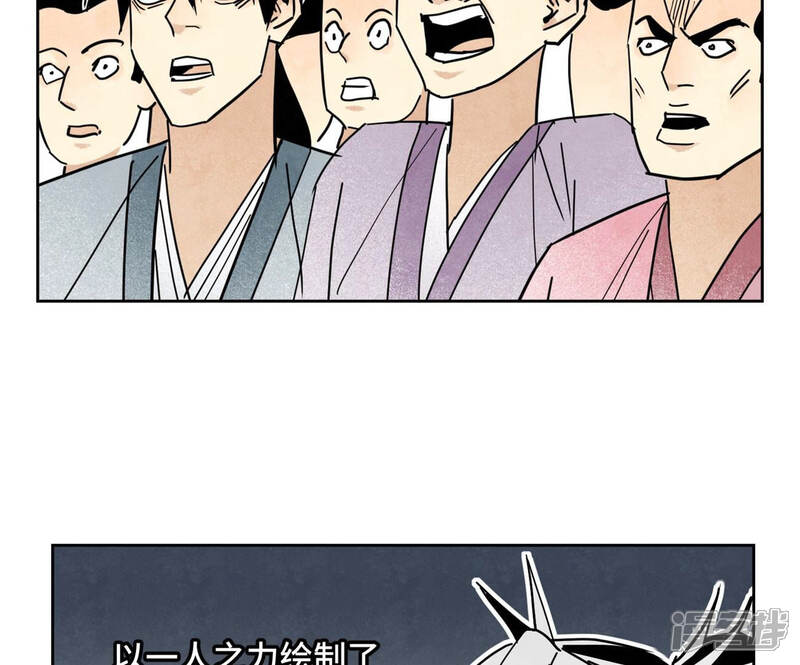 《石少侠感觉好孤单》第108话 赐剑大会与火山 第42页