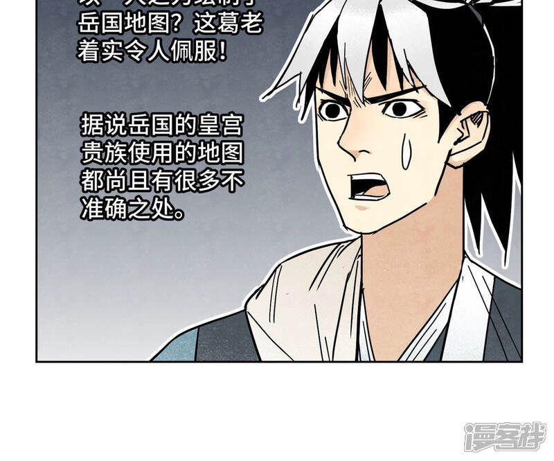 《石少侠感觉好孤单》第108话 赐剑大会与火山 第43页