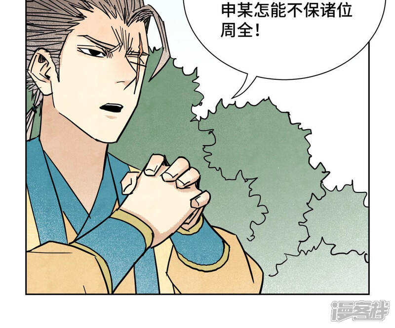 《石少侠感觉好孤单》第108话 赐剑大会与火山 第7页