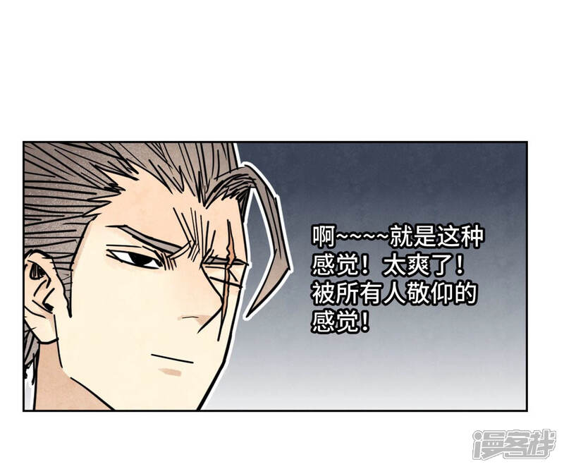 《石少侠感觉好孤单》第108话 赐剑大会与火山 第8页