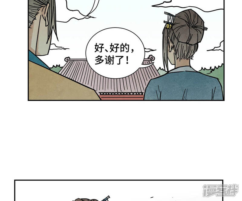 《石少侠感觉好孤单》第111话 大师兄醉酒 第13页