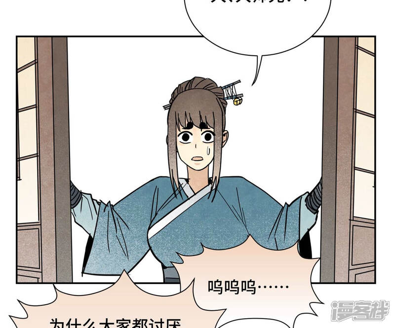 《石少侠感觉好孤单》第111话 大师兄醉酒 第16页