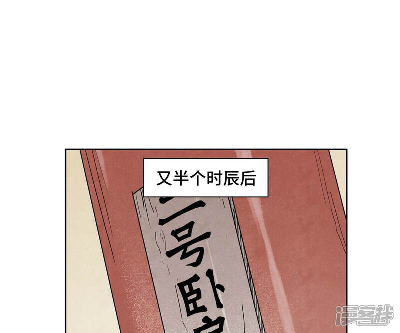 《石少侠感觉好孤单》第111话 大师兄醉酒 第26页