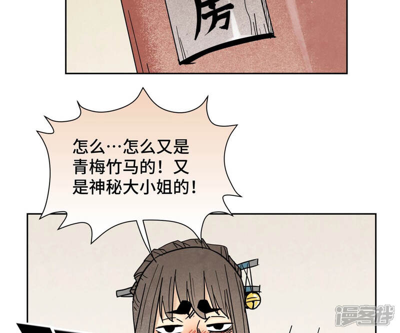 《石少侠感觉好孤单》第111话 大师兄醉酒 第27页