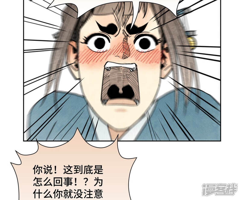 《石少侠感觉好孤单》第111话 大师兄醉酒 第29页