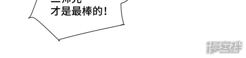 《石少侠感觉好孤单》第111话 大师兄醉酒 第33页