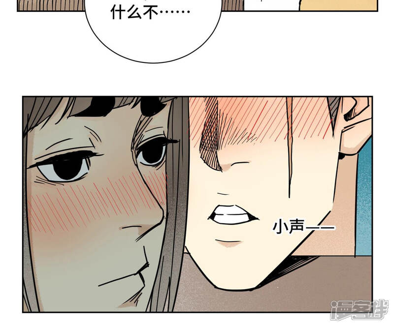 《石少侠感觉好孤单》第111话 大师兄醉酒 第39页
